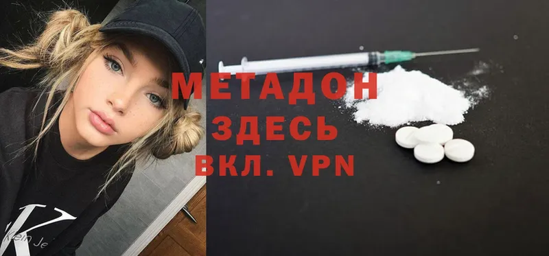 МЕТАДОН methadone  Иланский 