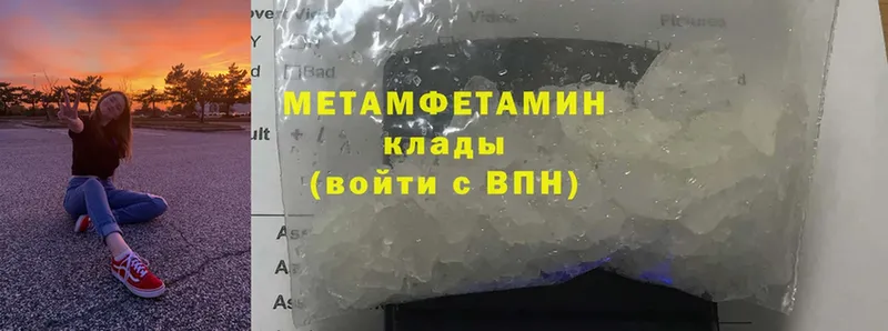 Метамфетамин Methamphetamine  гидра вход  Иланский  продажа наркотиков 