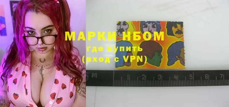 Марки N-bome 1,8мг  Иланский 